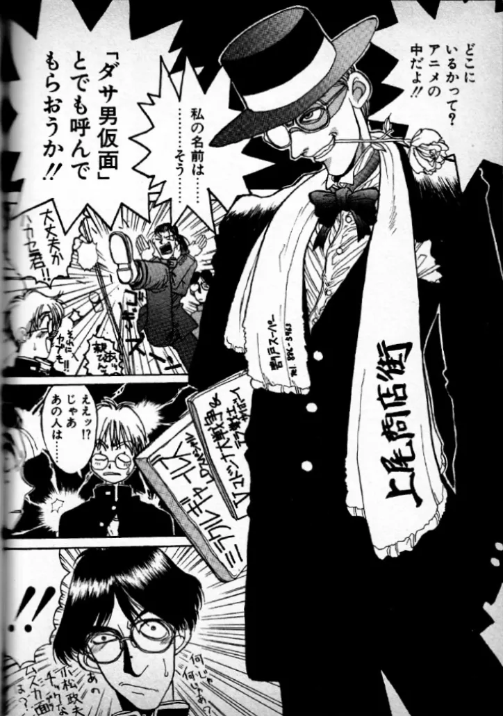 Techno Banchō SS - Page 10