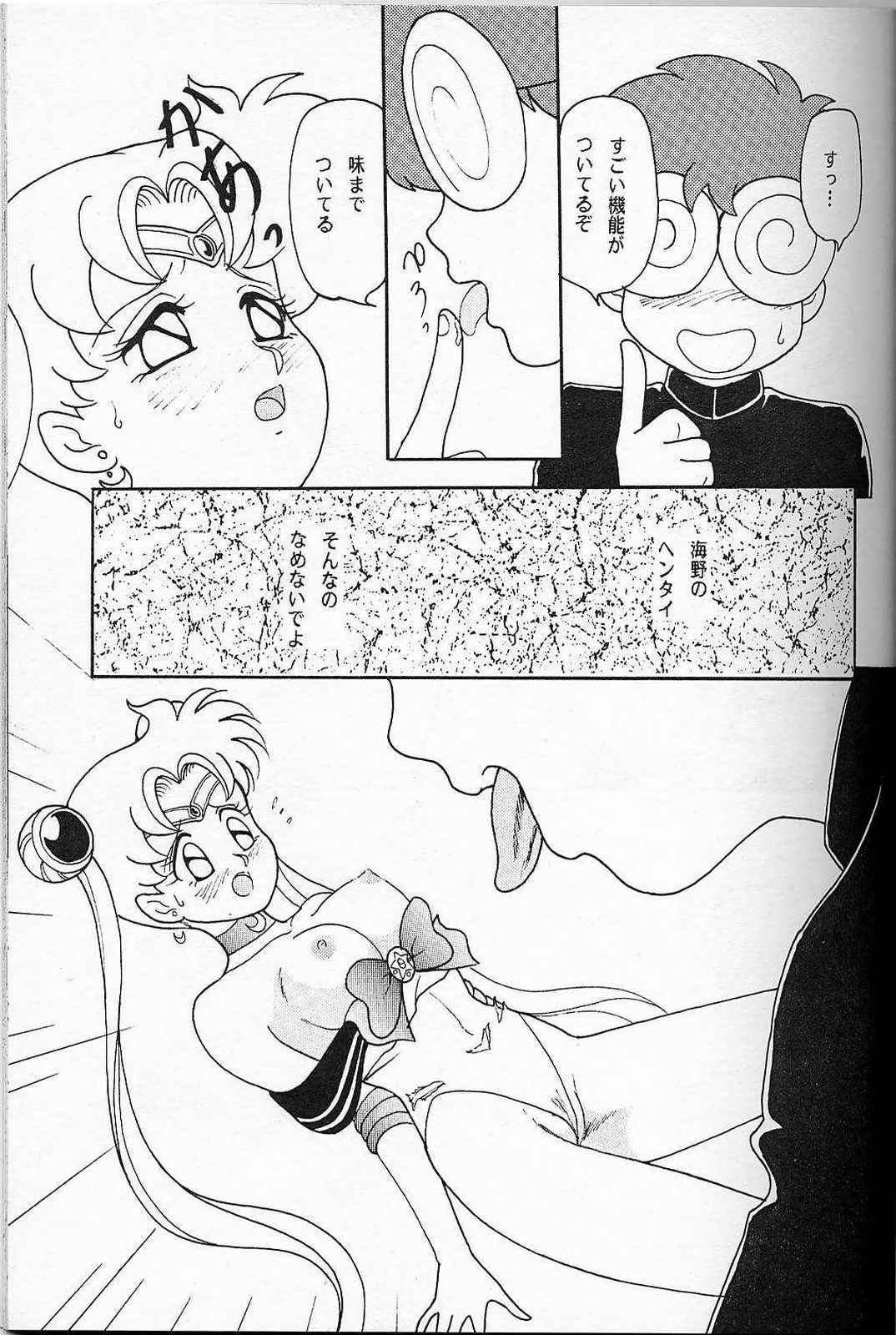 LUNCH BOX 6 USAGi - Page 18