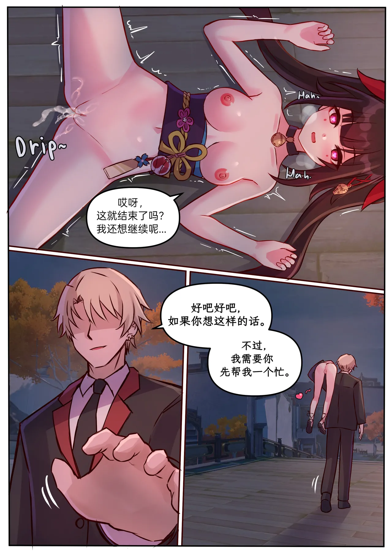 Sparkle - Page 13