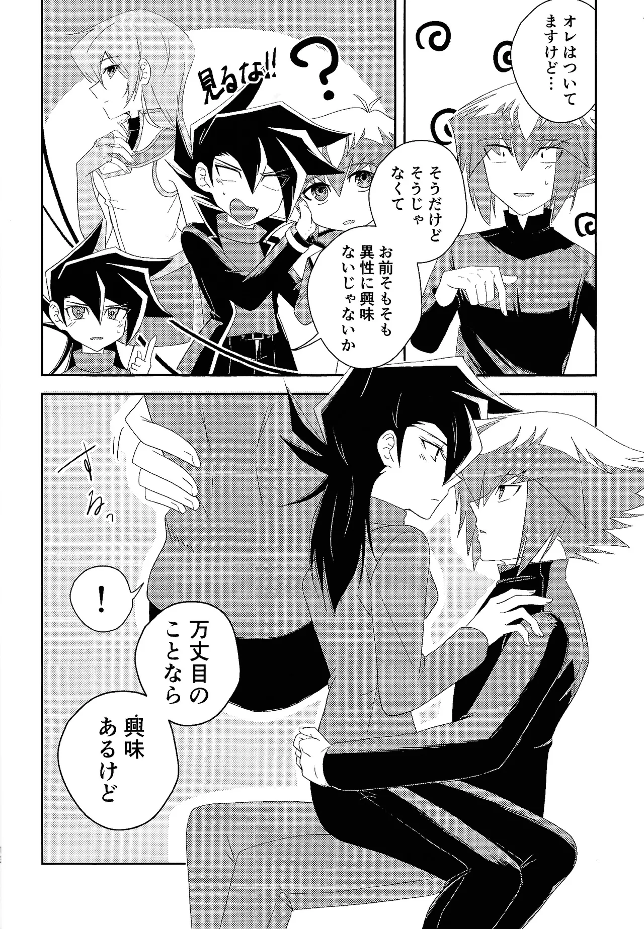 Hanidari - Page 11