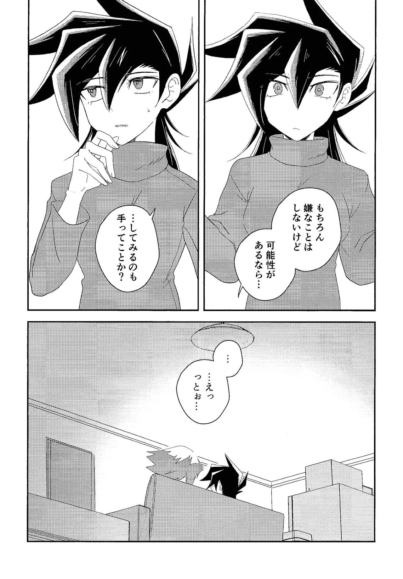Hanidari - Page 12