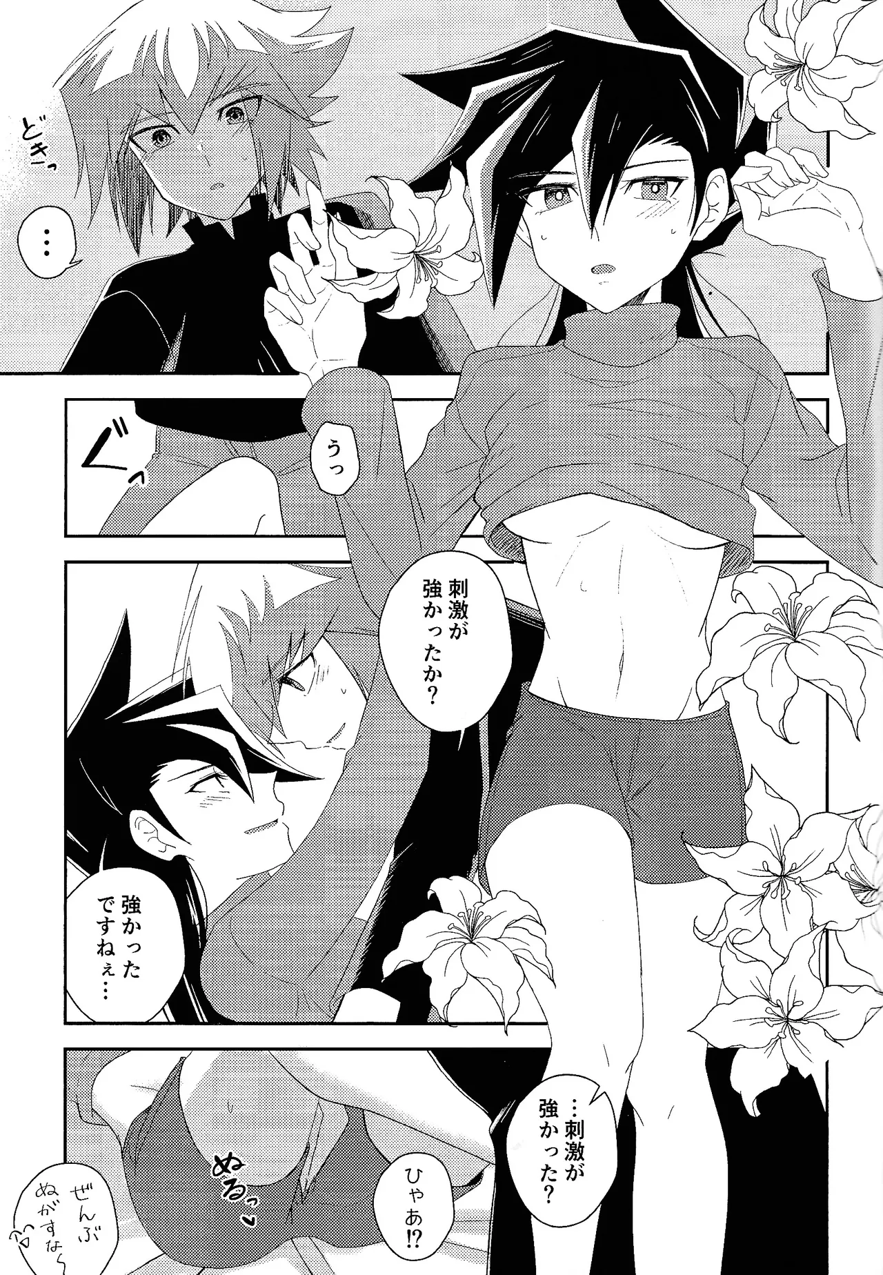 Hanidari - Page 16