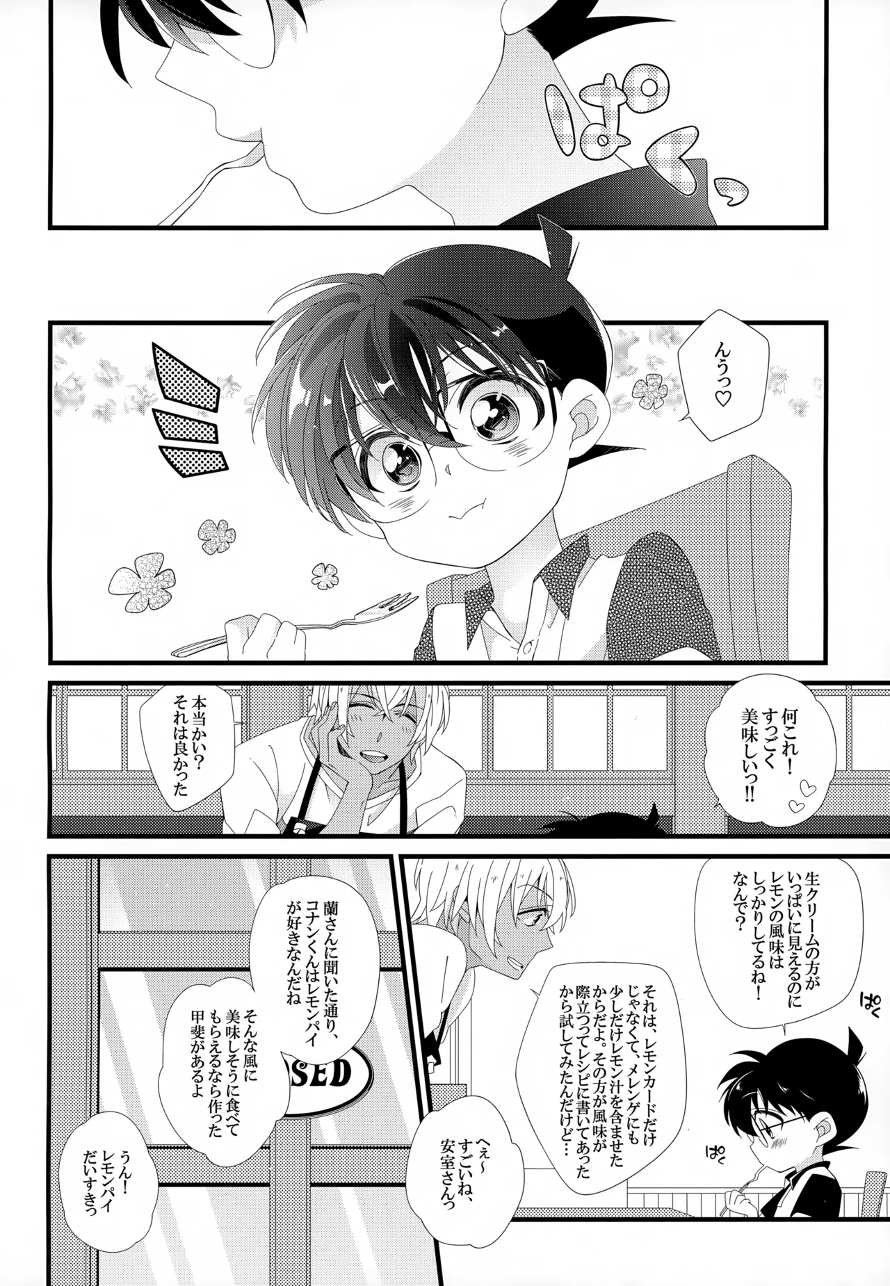 Preview page 7