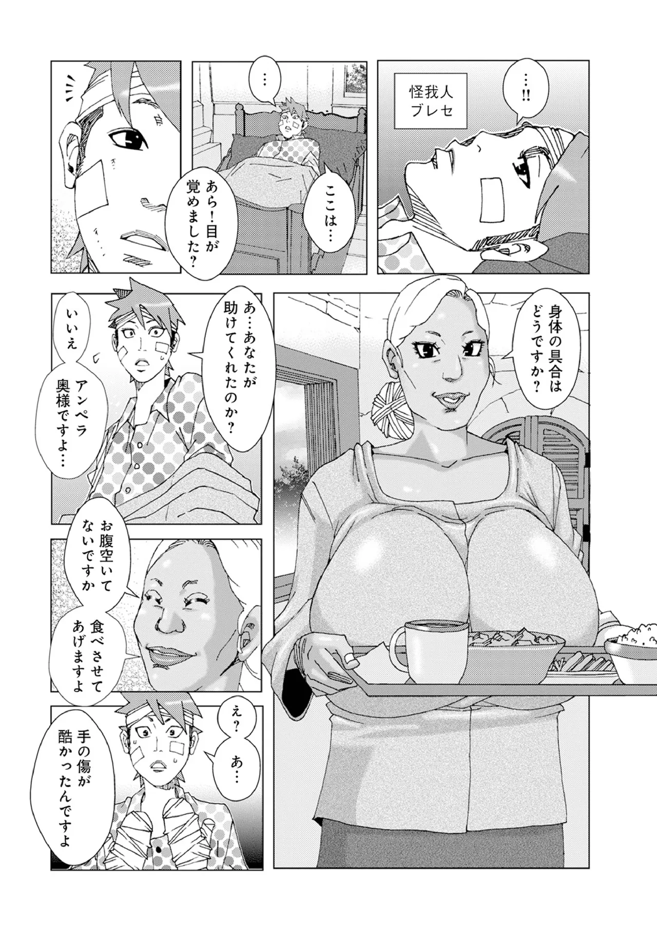 Chichi Obake Series 9 - Page 4