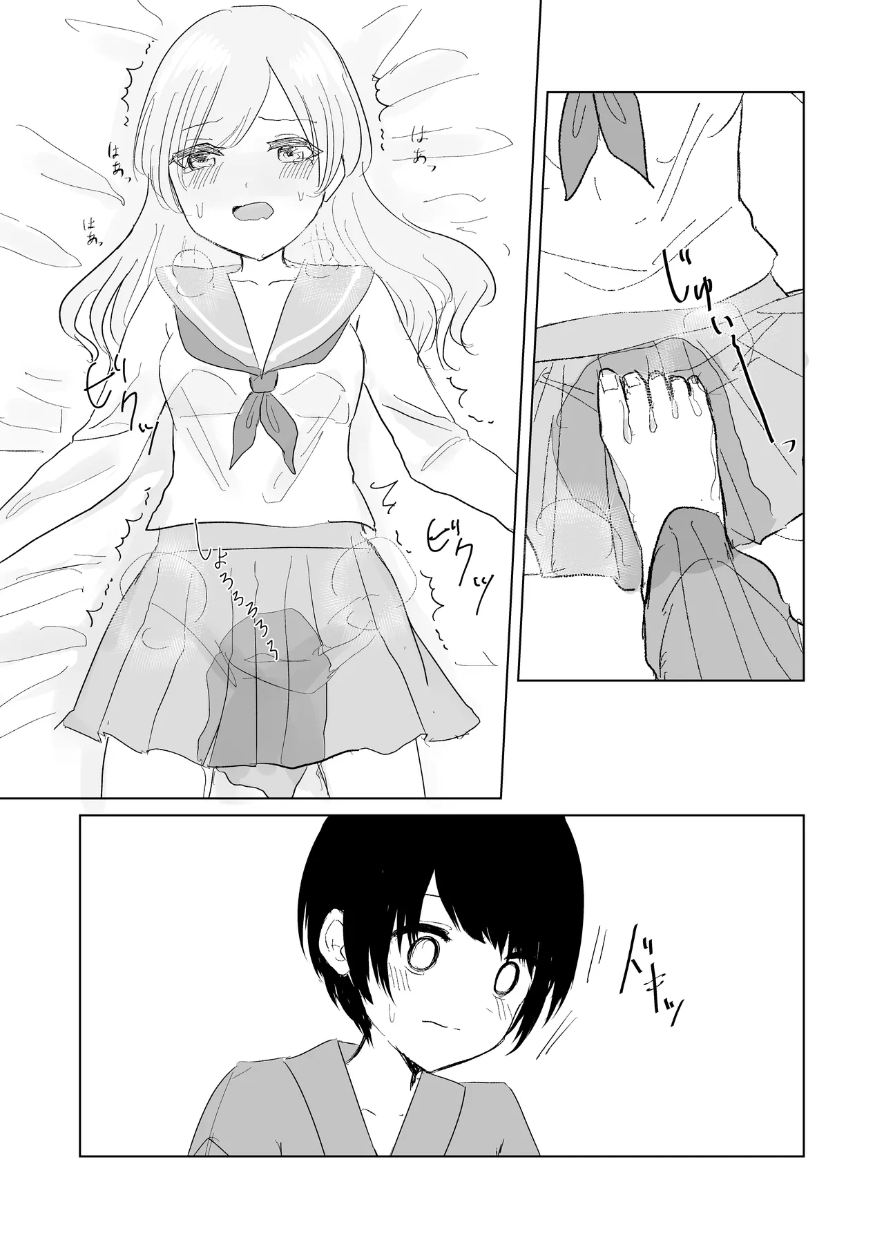 Kendo Shoujo no Complex 3 - Page 37