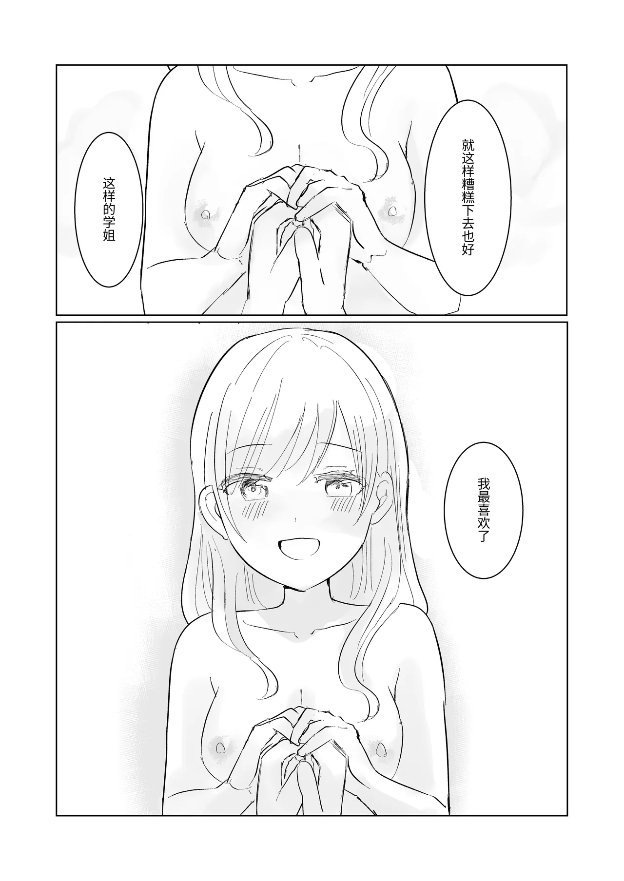 Kendo Shoujo no Complex 3 - Page 42