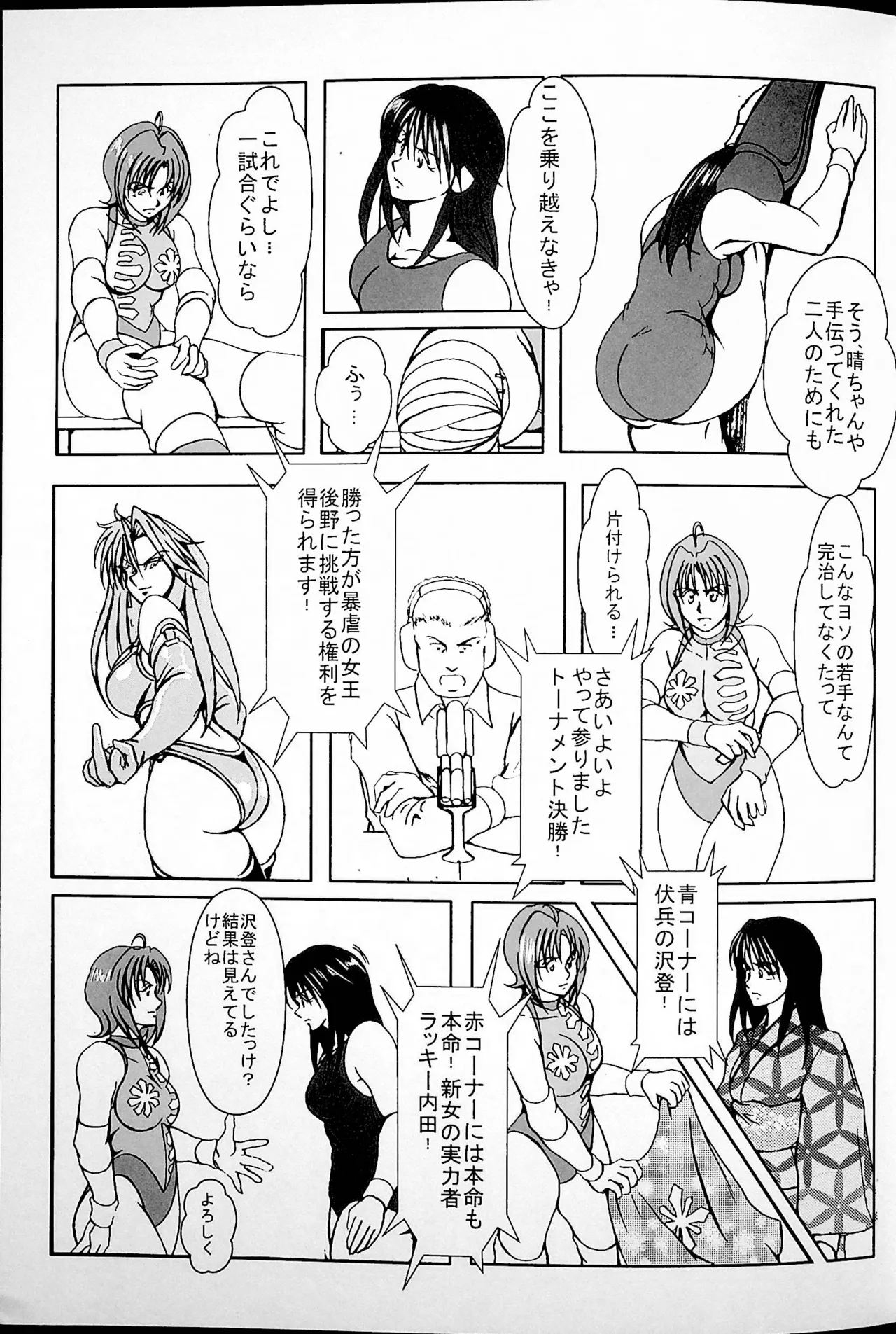 Final Match - Page 10