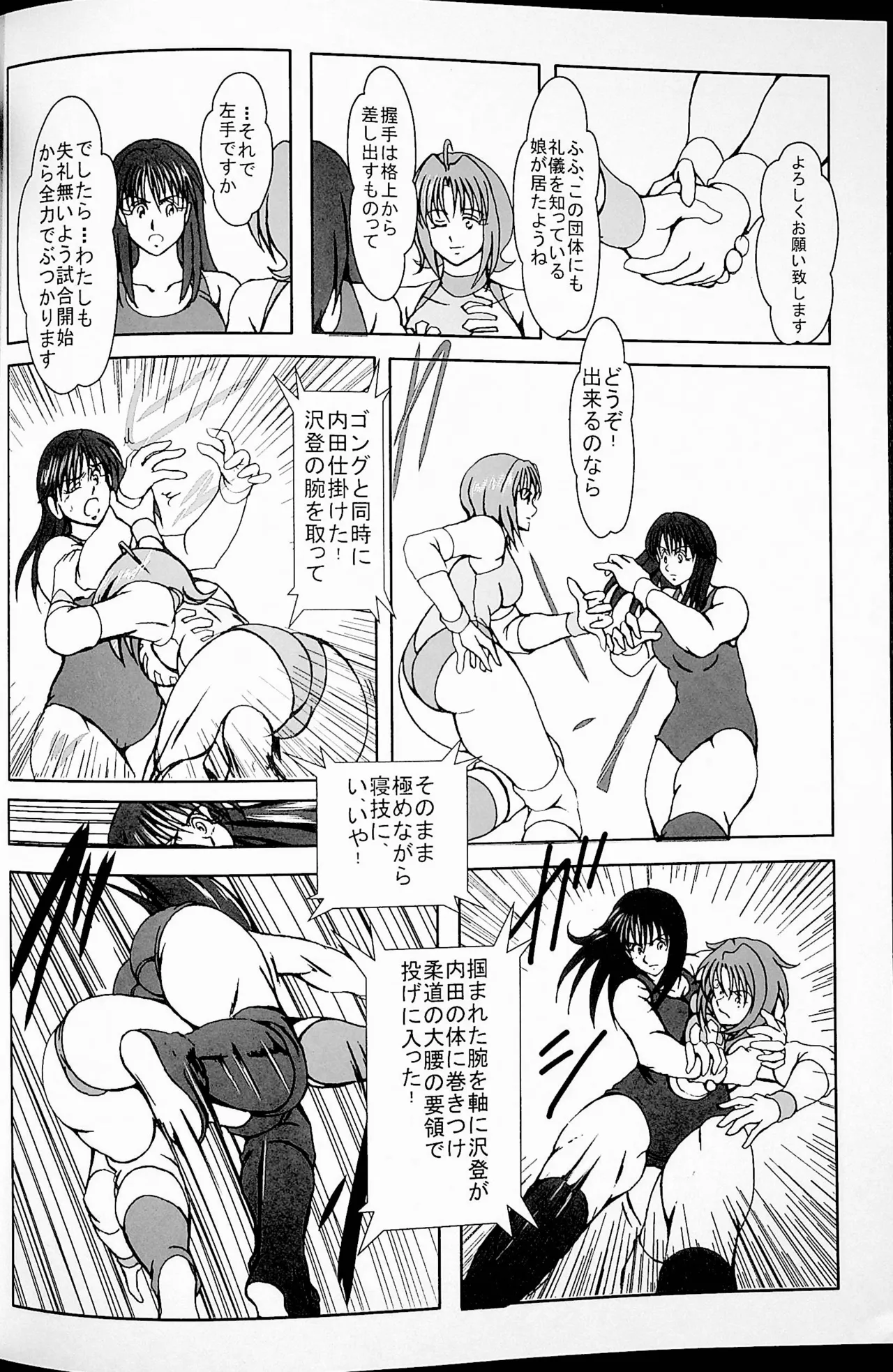 Final Match - Page 11