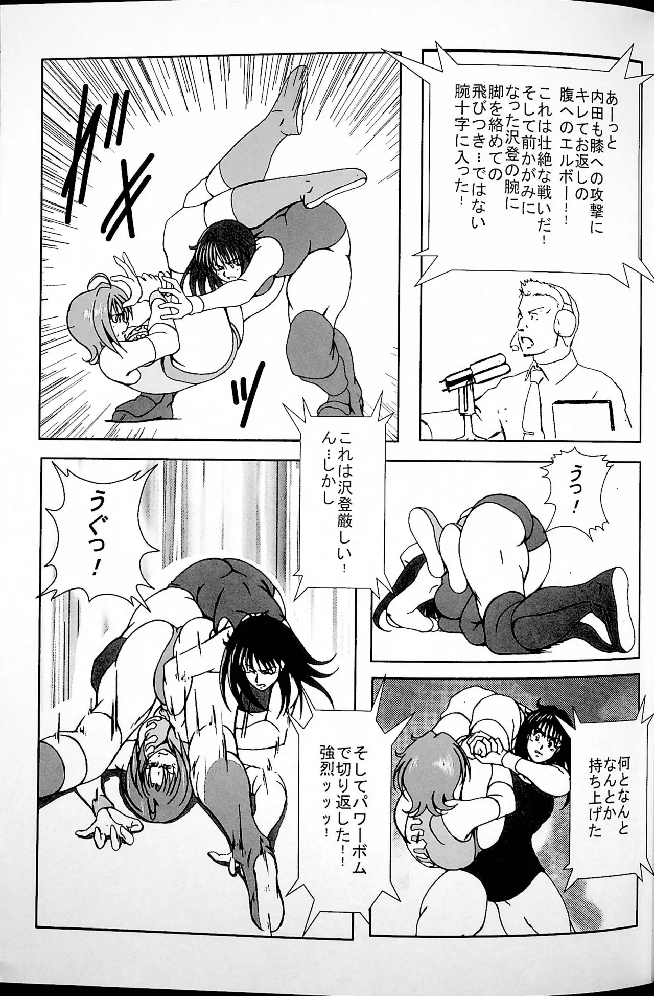 Final Match - Page 24