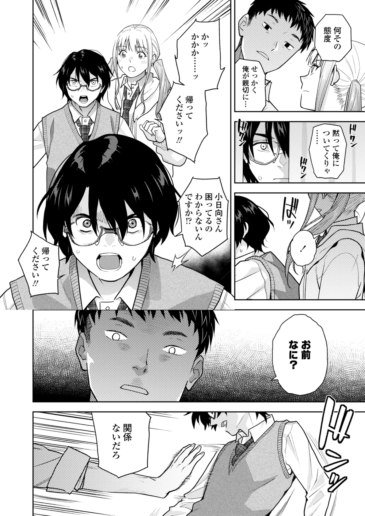 COMIC Gunjou Vol.3 - Page 108