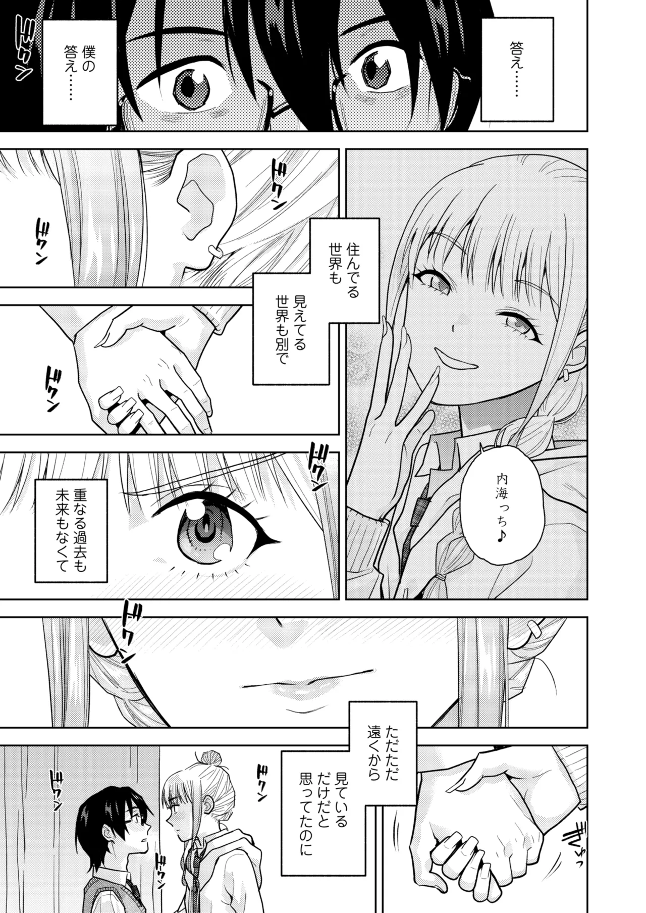 COMIC Gunjou Vol.3 - Page 115