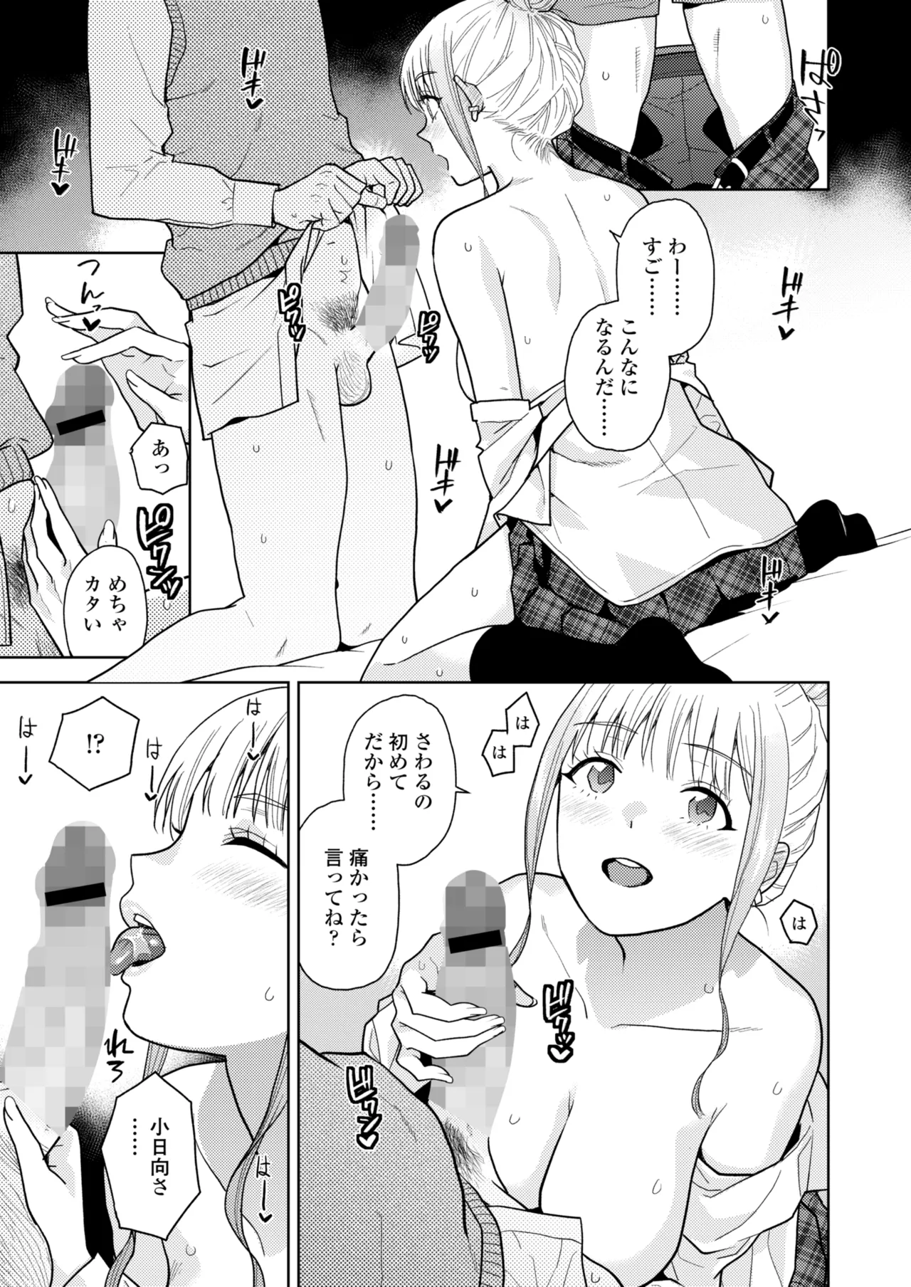 COMIC Gunjou Vol.3 - Page 123