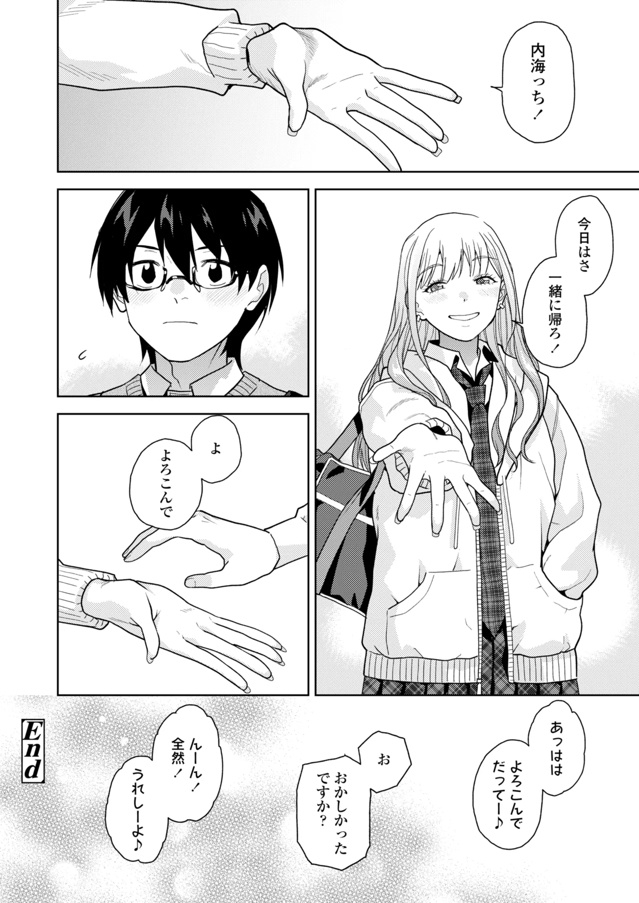 COMIC Gunjou Vol.3 - Page 138