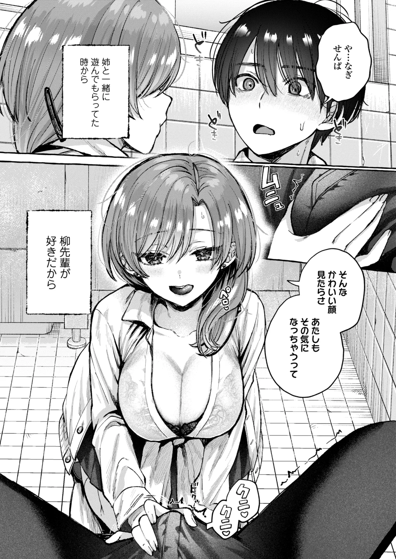 COMIC Gunjou Vol.3 - Page 36