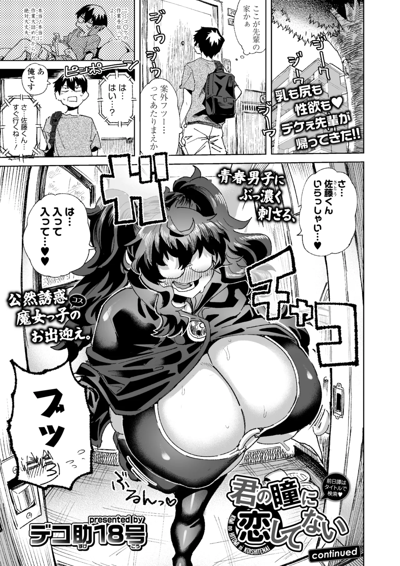 COMIC Gunjou Vol.3 - Page 51