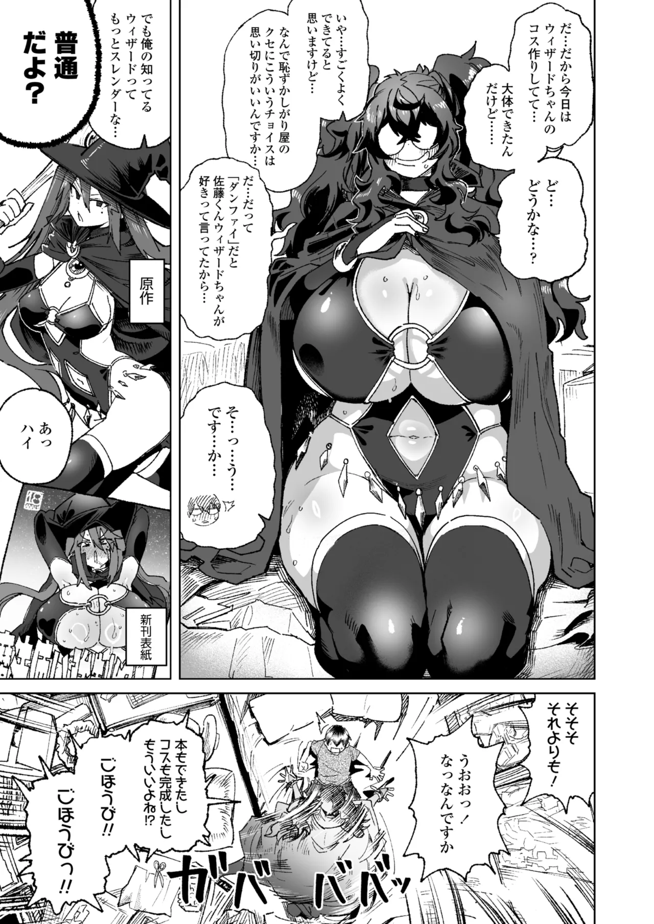 COMIC Gunjou Vol.3 - Page 53