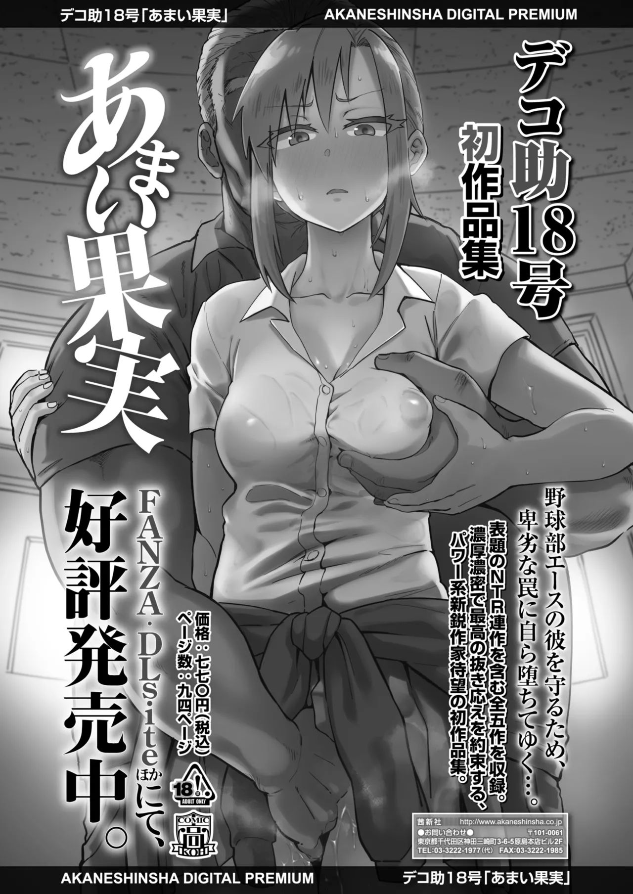 COMIC Gunjou Vol.3 - Page 73