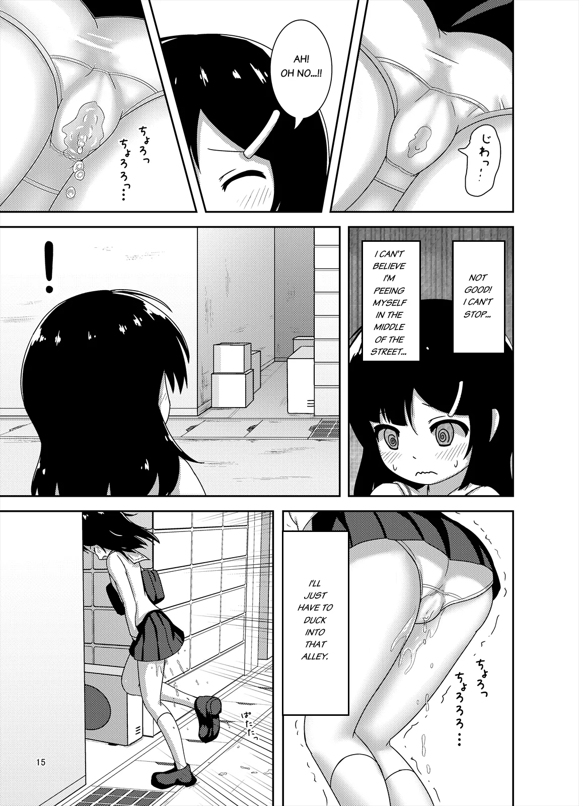 Genkai!? Oshikko - Page 16
