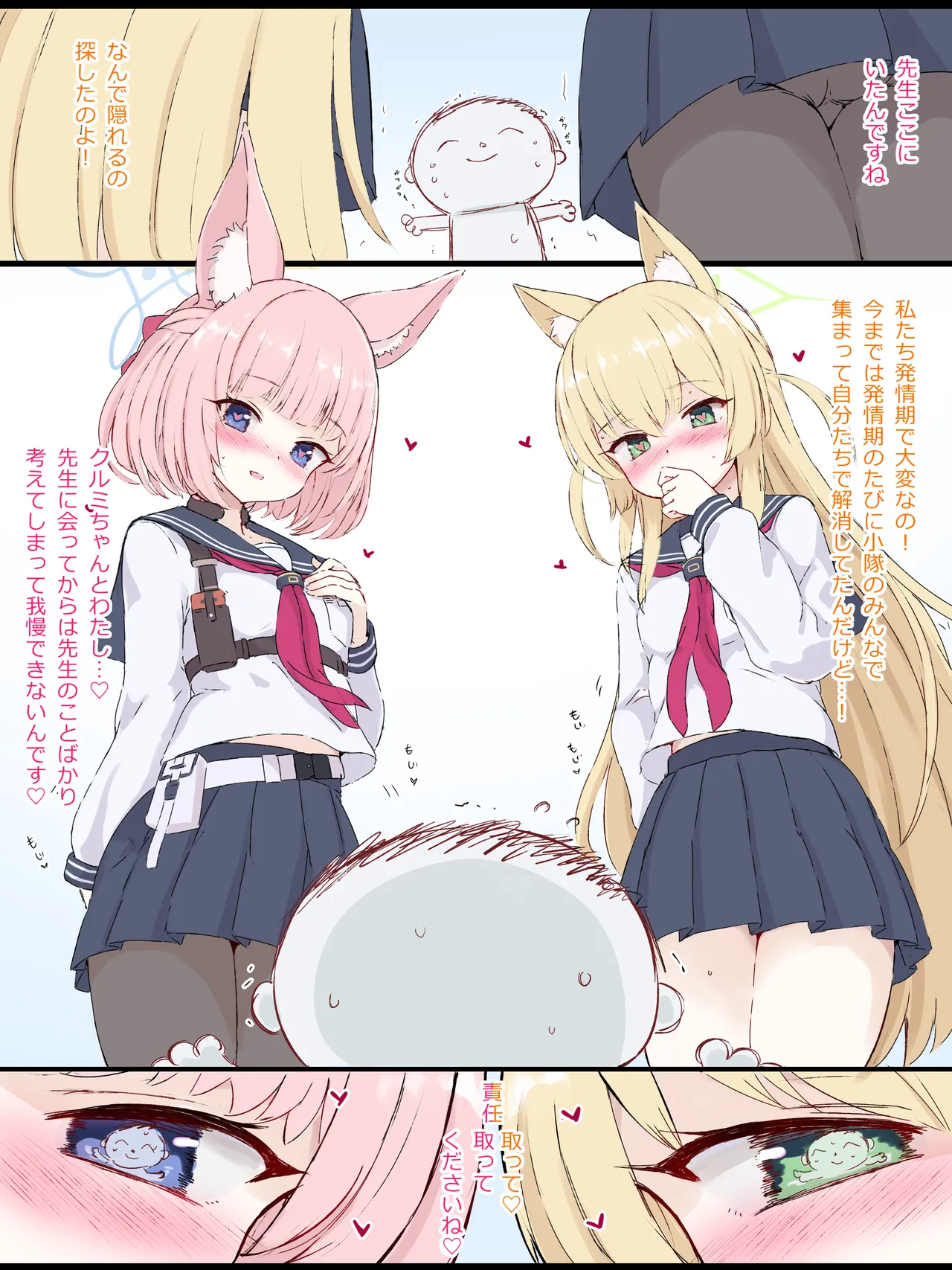 Niko Kurumi - Page 1