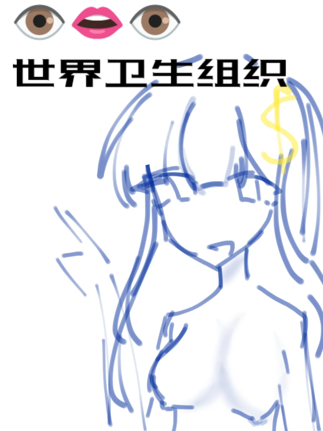 ［世界卫生组织］Intentional - Page 1