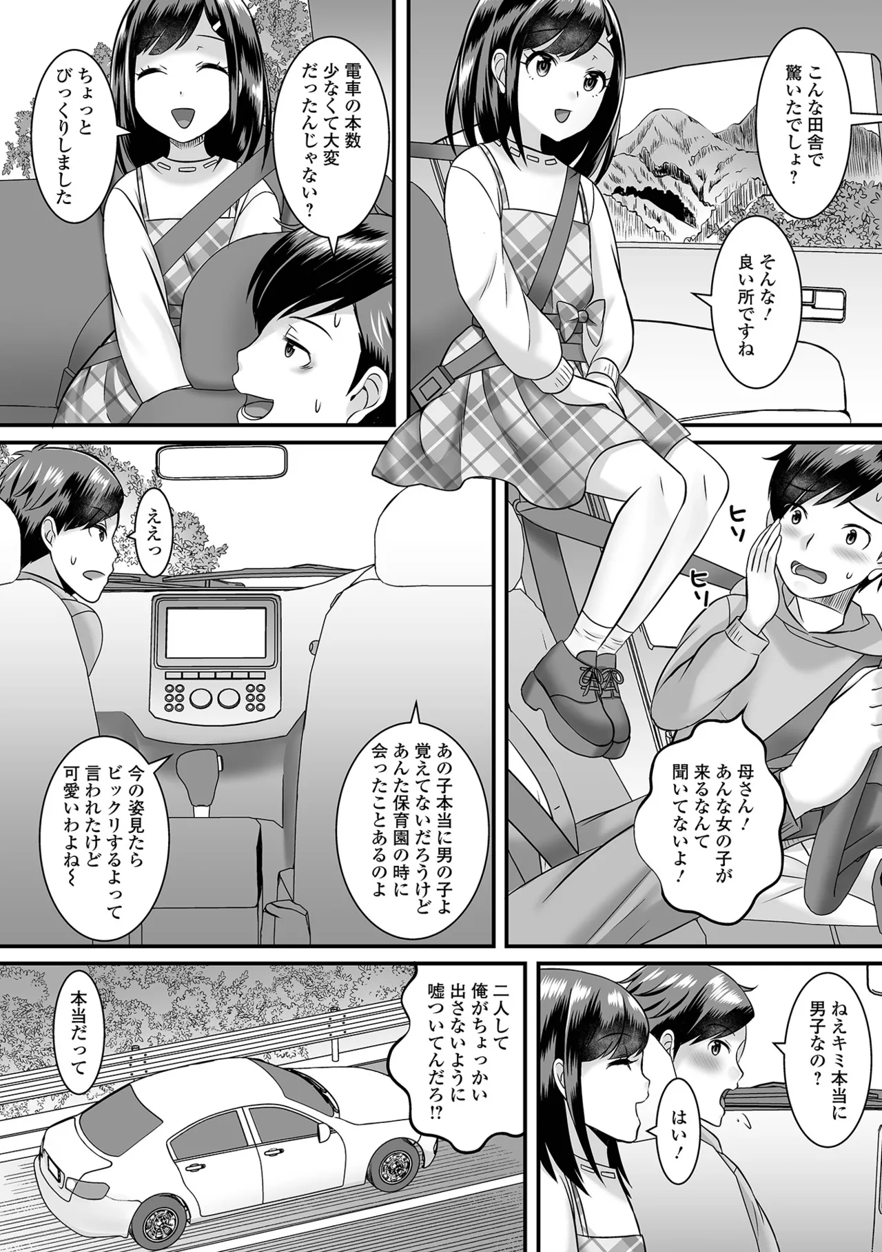 Otokonoko Harem School - Page 158