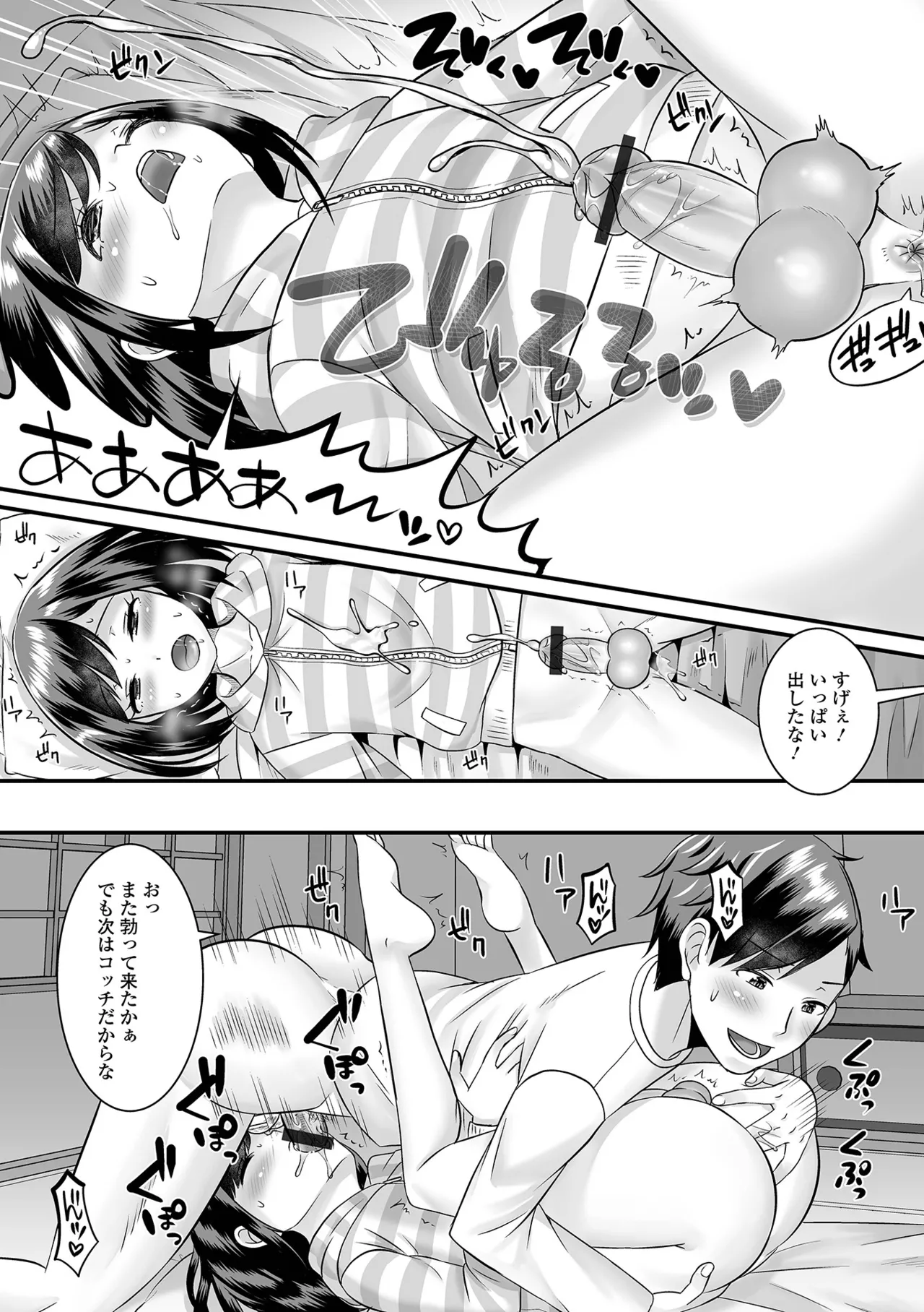 Otokonoko Harem School - Page 168