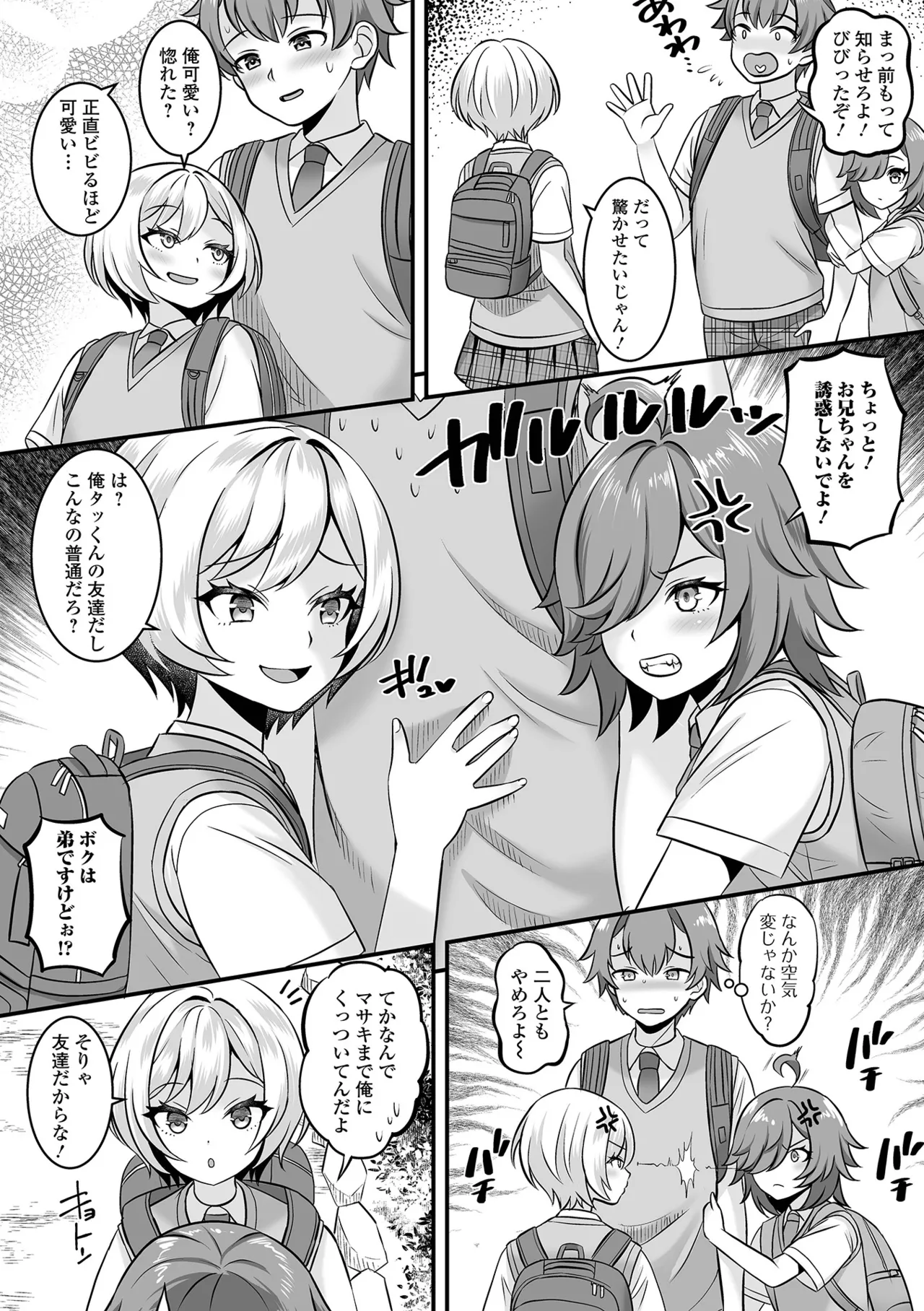 Otokonoko Harem School - Page 42