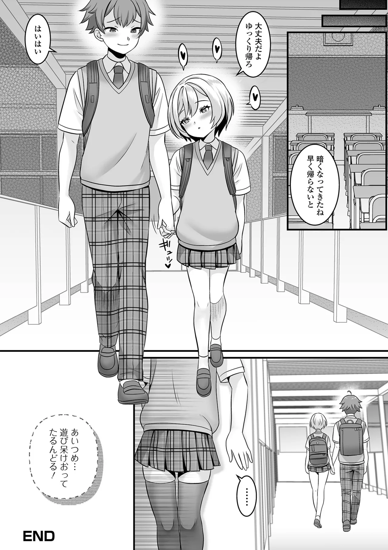 Otokonoko Harem School - Page 56