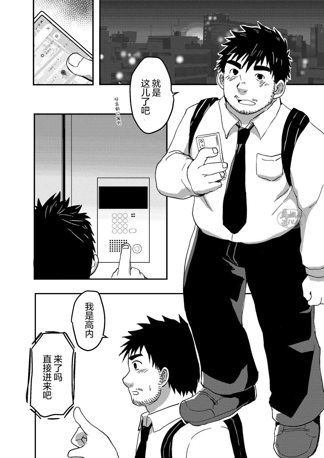 nani demo shimasu! | 什么都愿意做! - Page 4