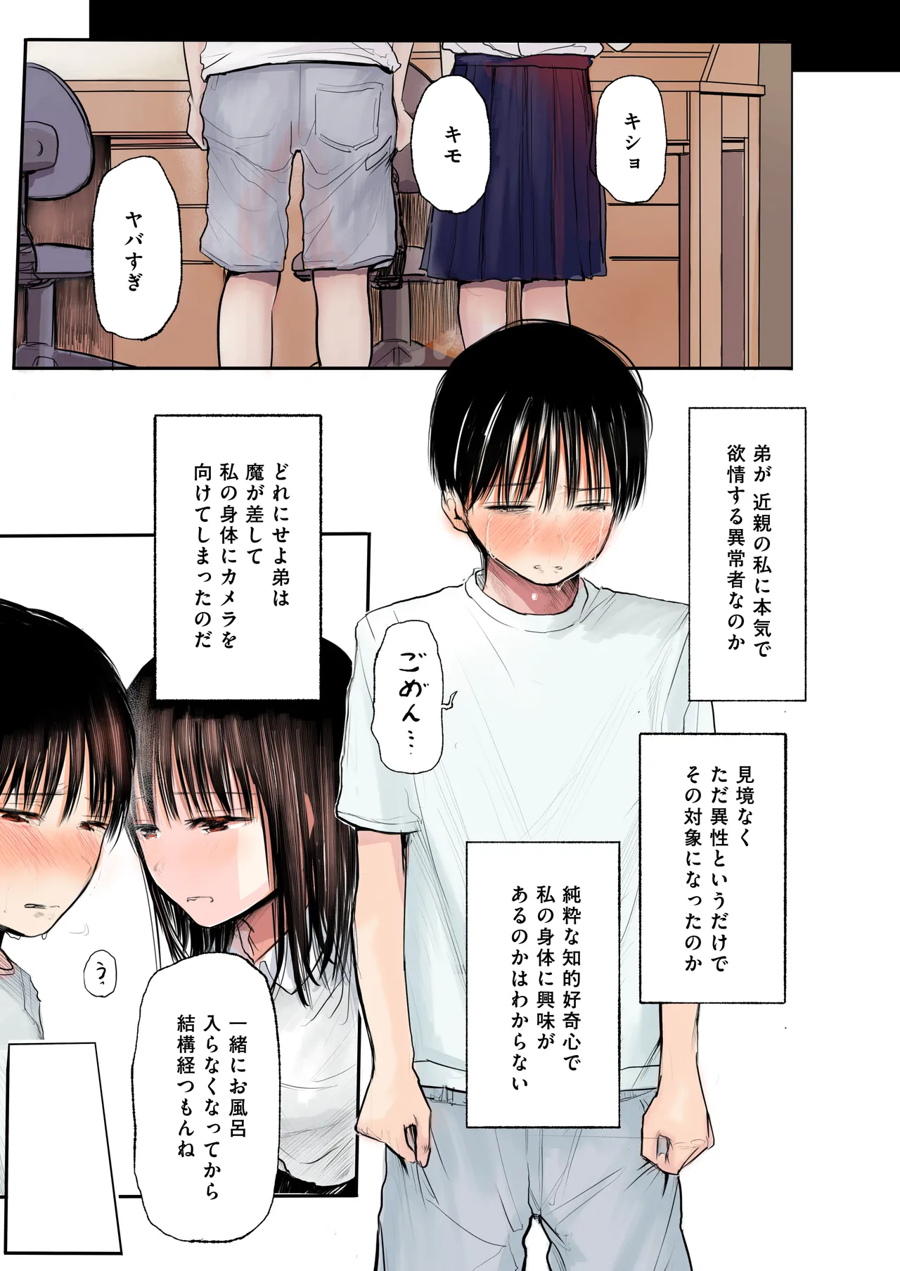Futago - Page 4