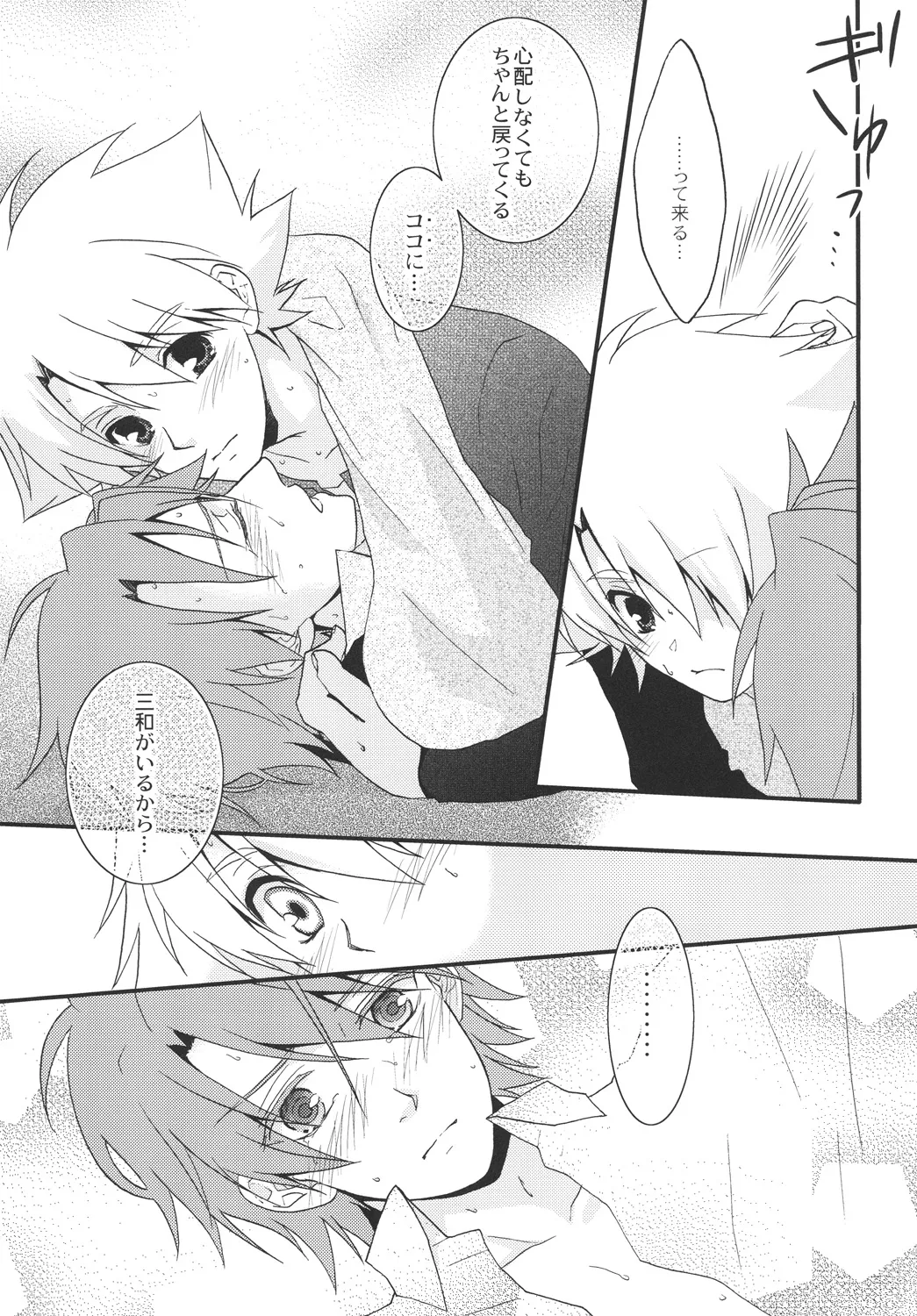 STAND - Page 26