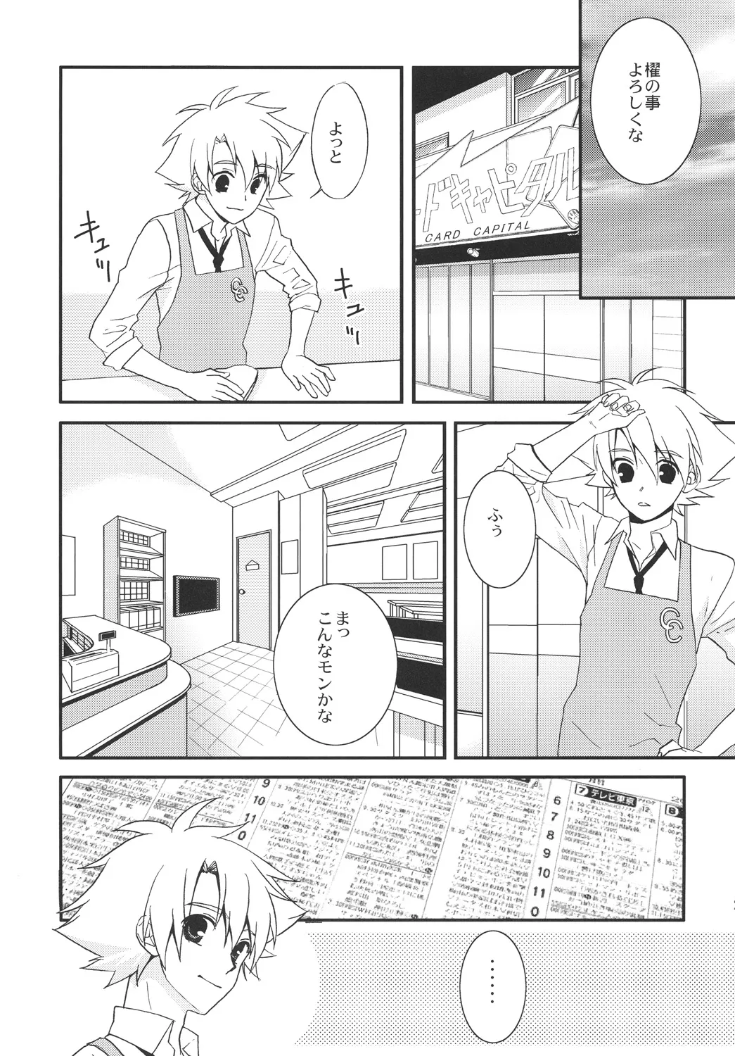 STAND - Page 28