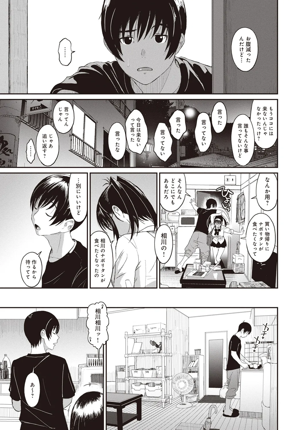Rarefure 01 - Page 185