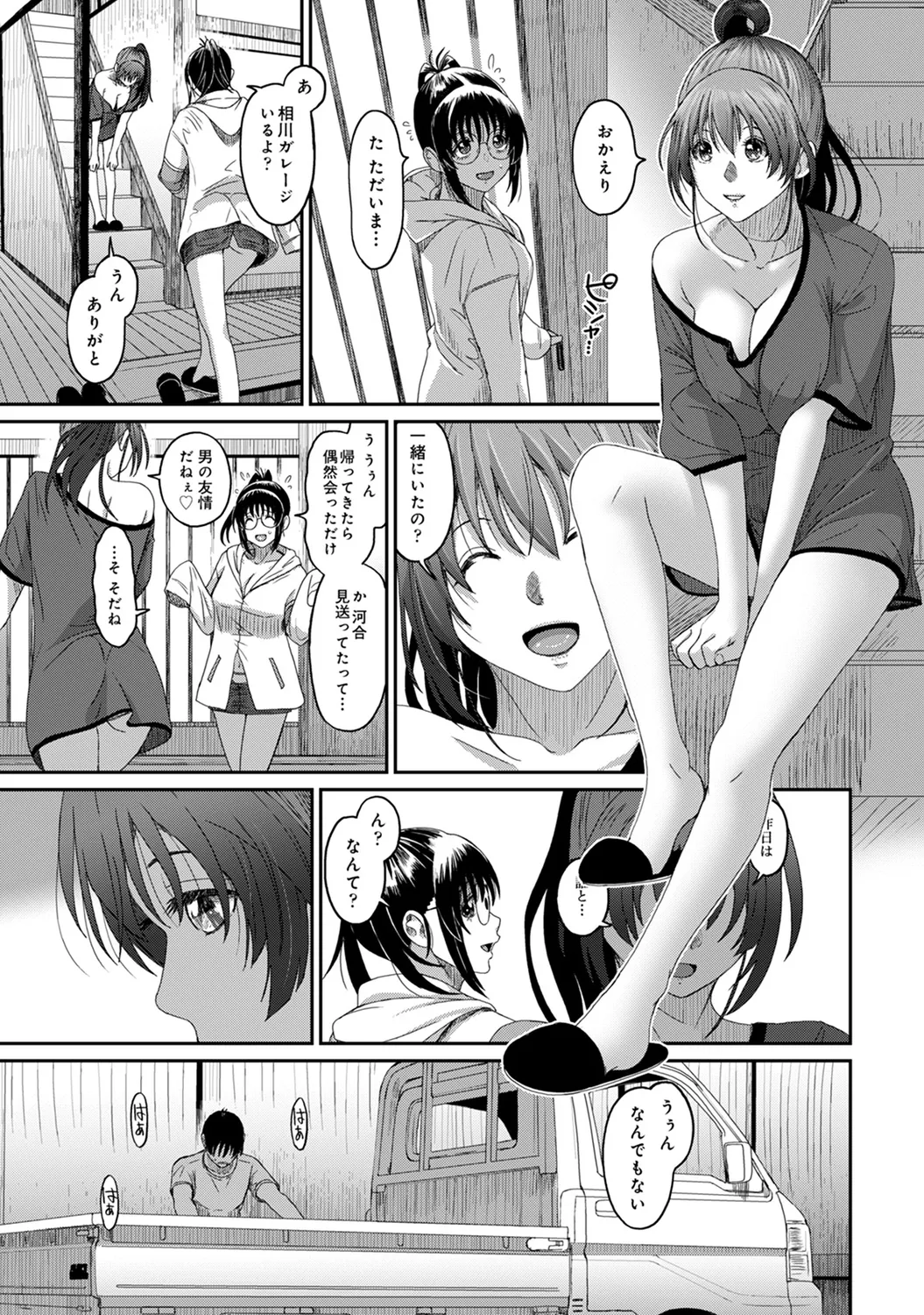 Rarefure 03 - Page 147