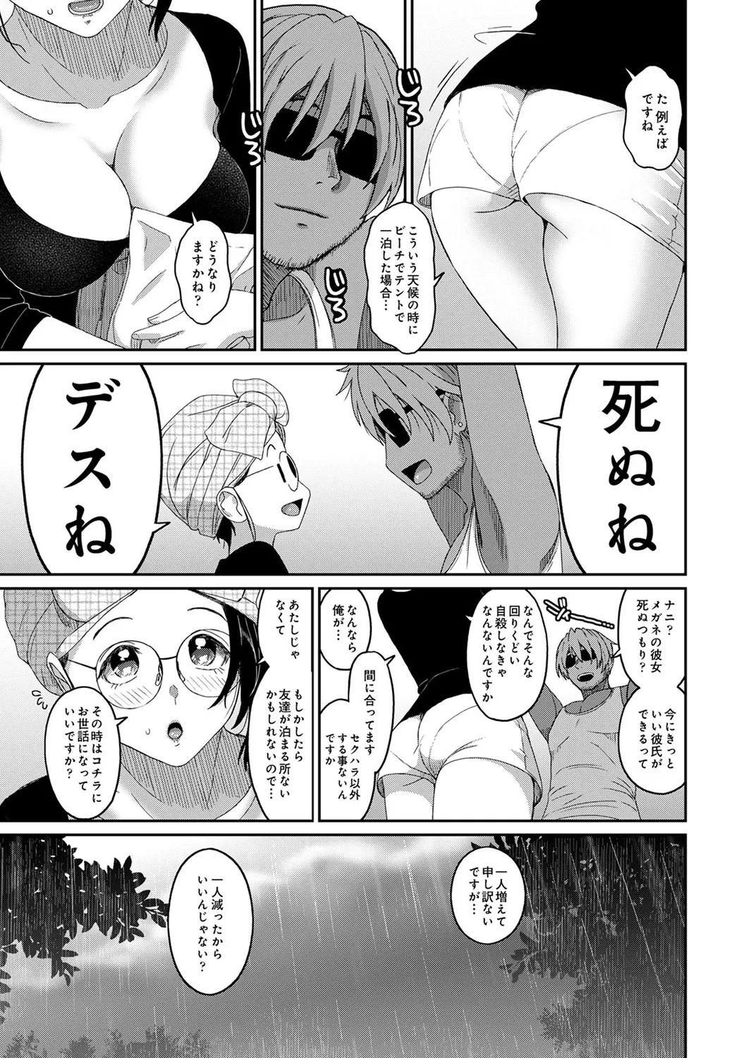 Rarefure 03 - Page 167