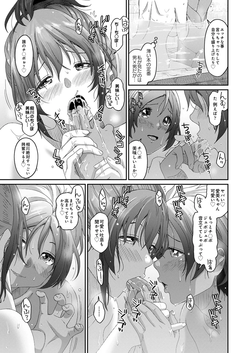 Rarefure 03 - Page 177