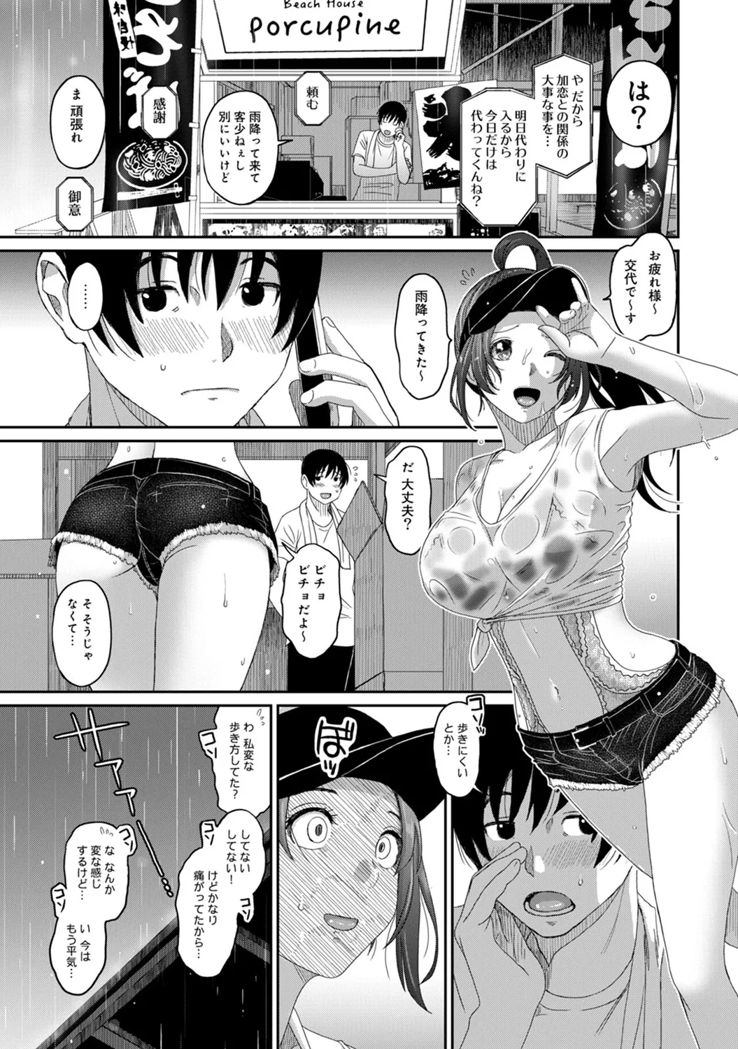 Rarefure 03 - Page 31