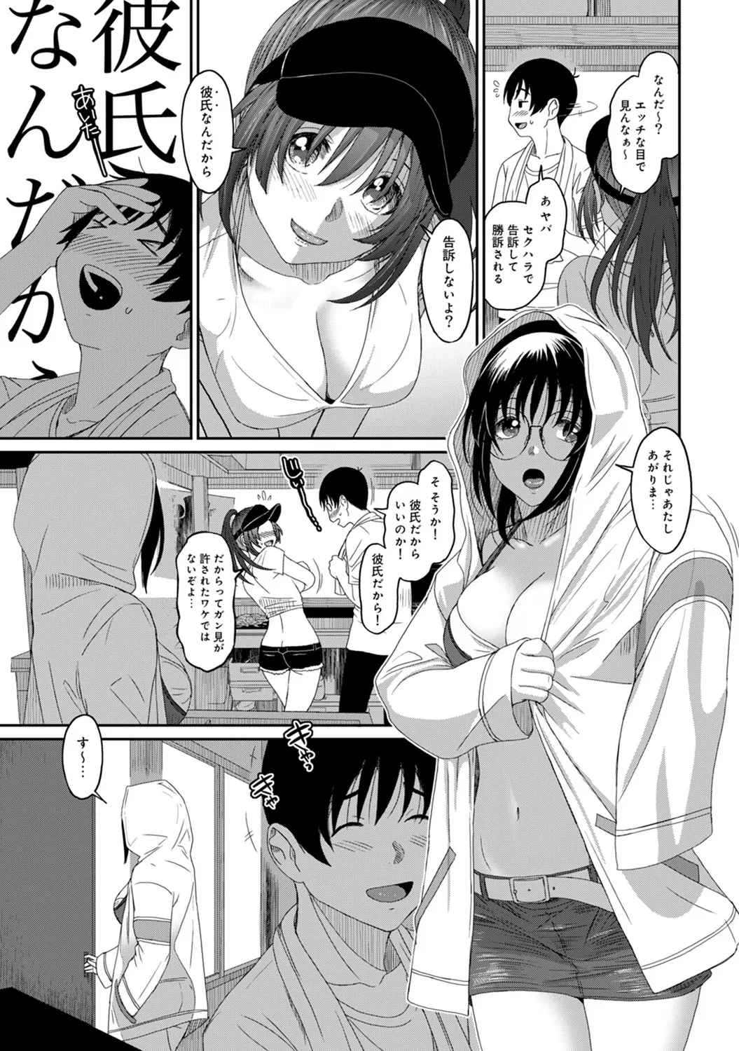 Rarefure 03 - Page 33