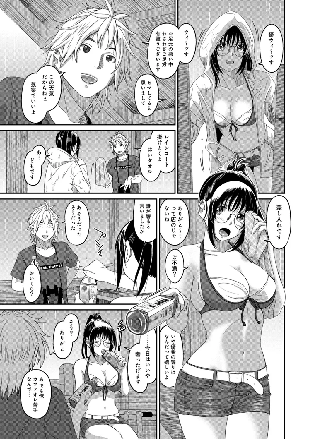 Rarefure 03 - Page 35