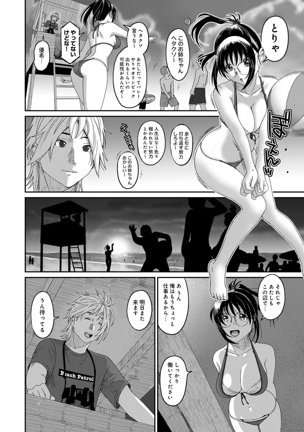 Rarefure 03 - Page 56