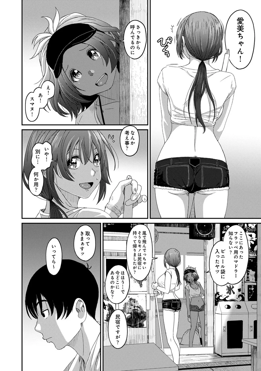 Rarefure 04 - Page 16