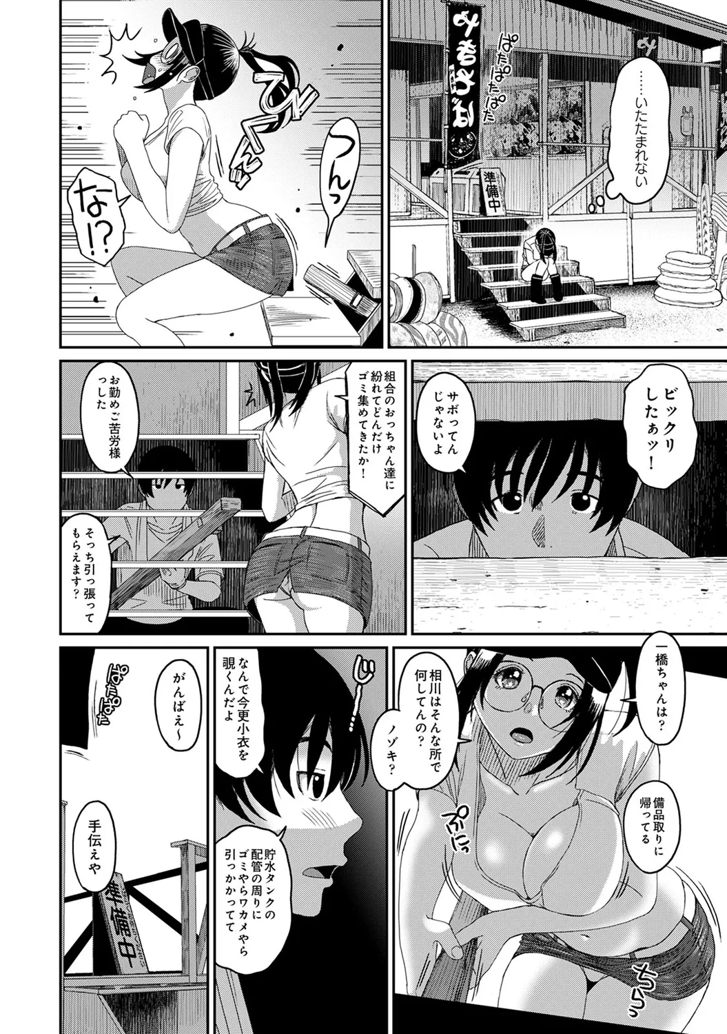 Rarefure 04 - Page 56