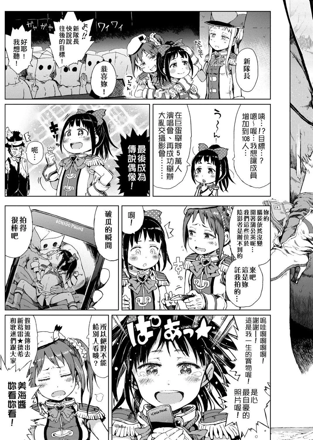 偉大なる詐欺団（無修正汉化） - Page 39
