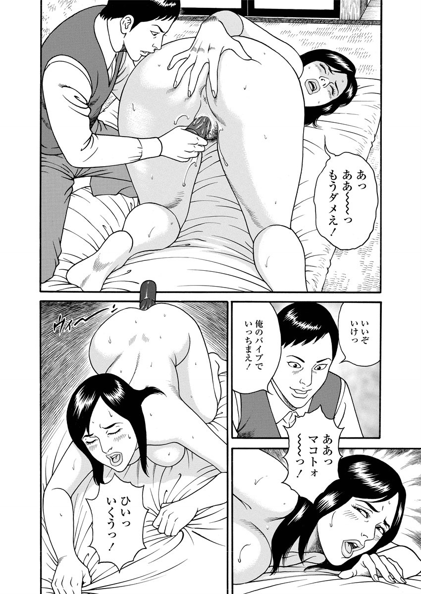 NAMAZU 1 - Page 187