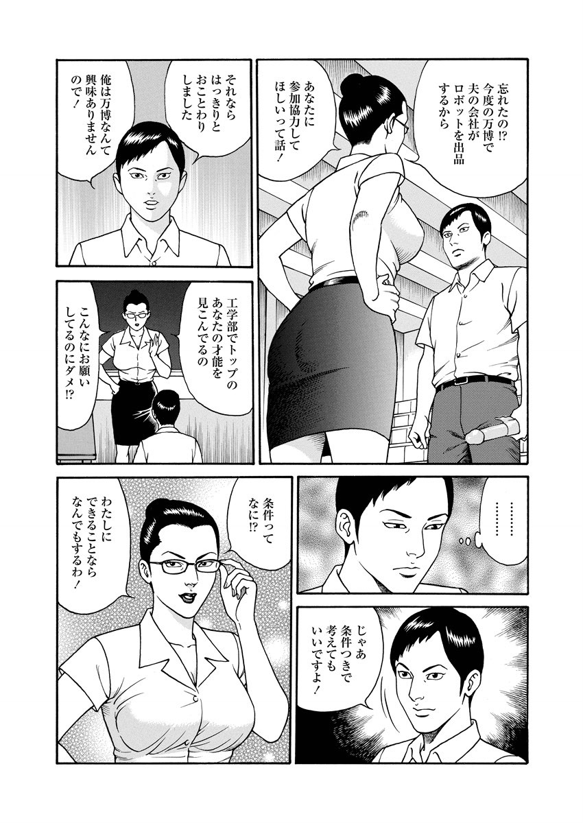 NAMAZU 1 - Page 207