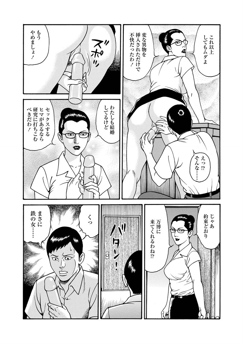 NAMAZU 1 - Page 211