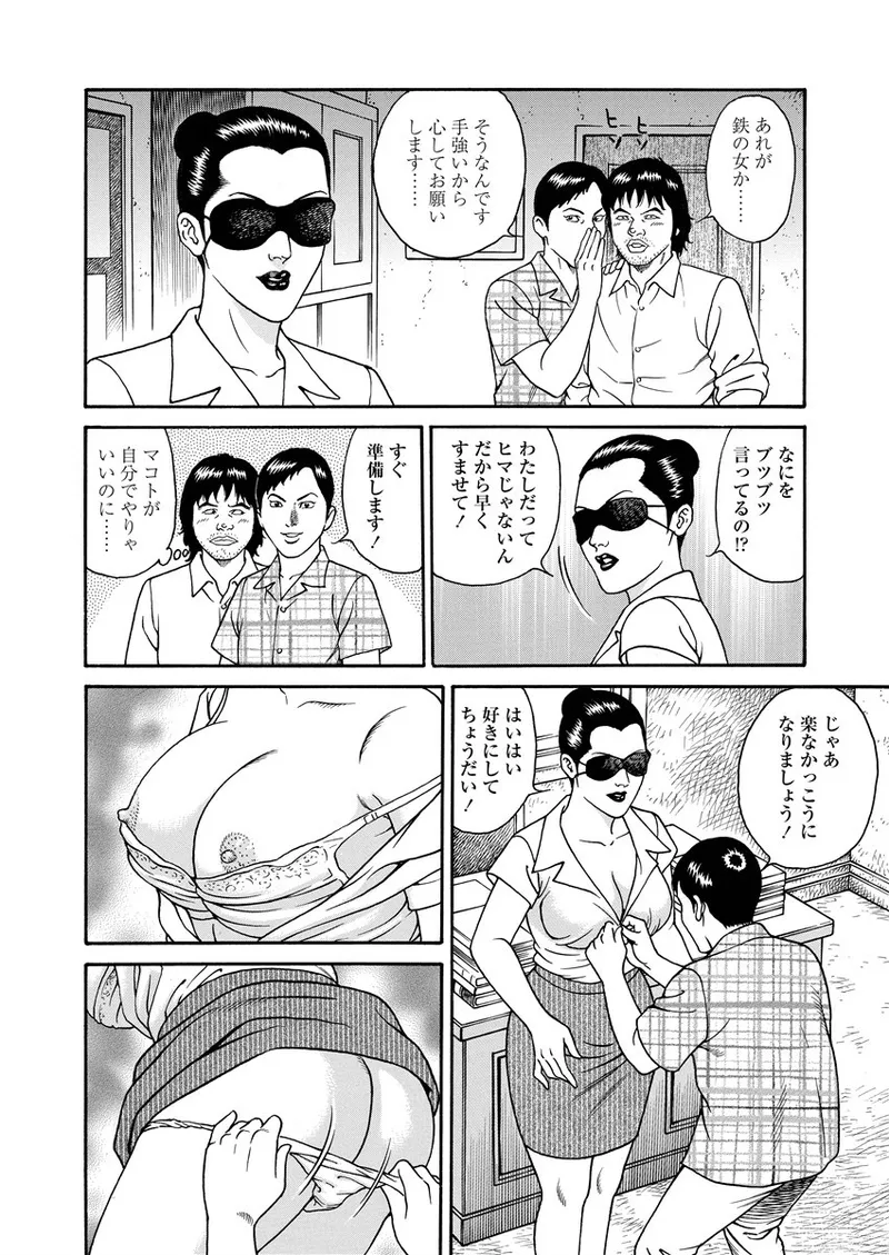 NAMAZU 1 - Page 215