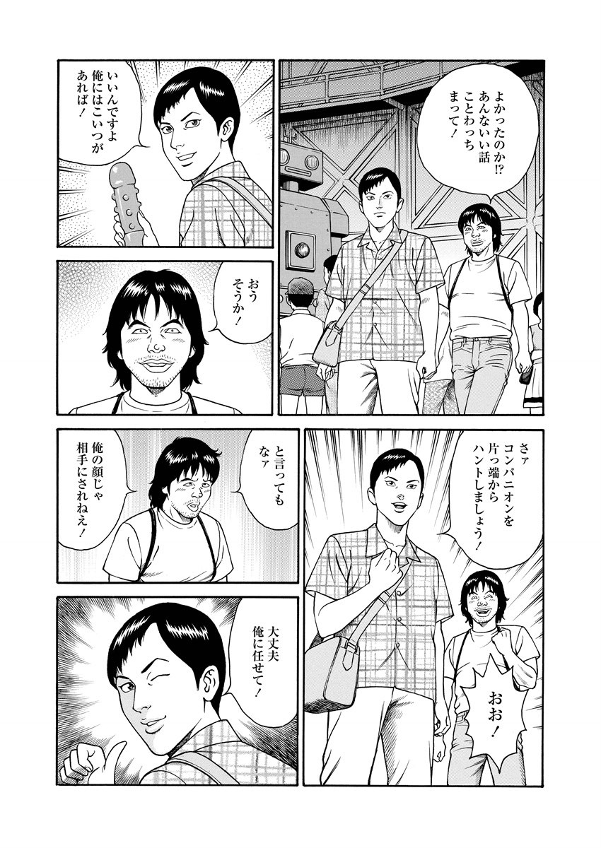 NAMAZU 1 - Page 231