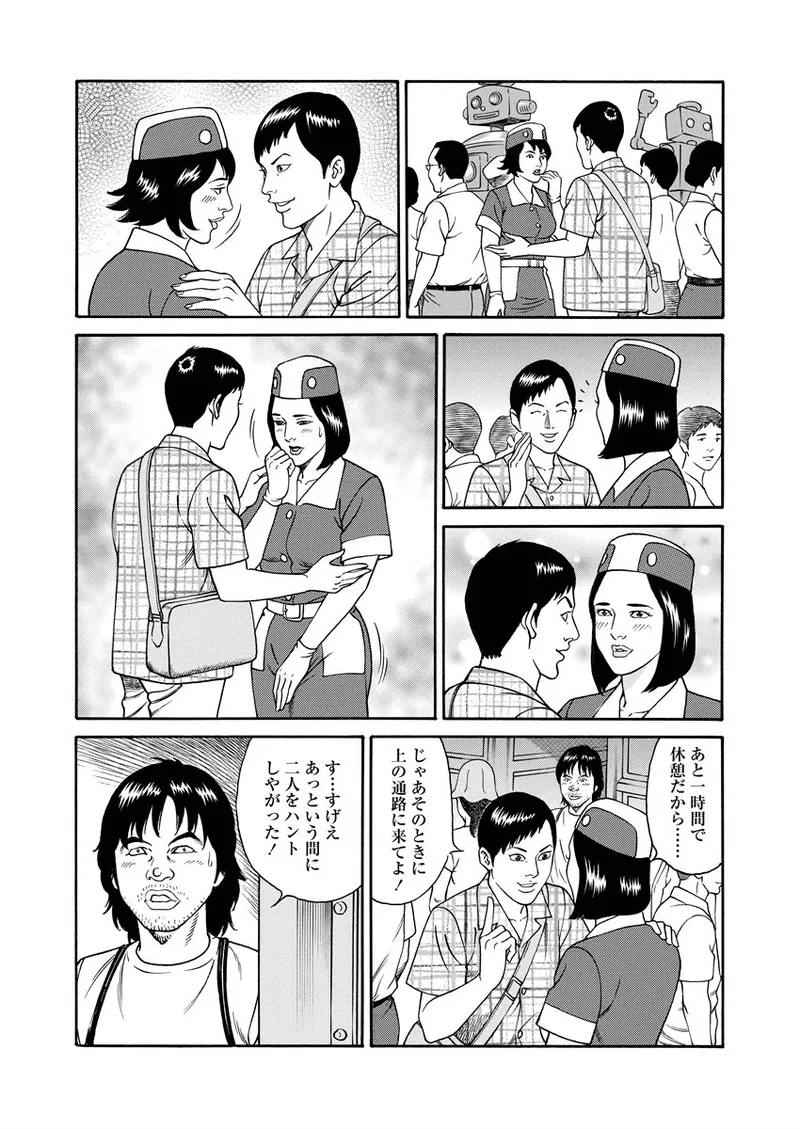 NAMAZU 1 - Page 232