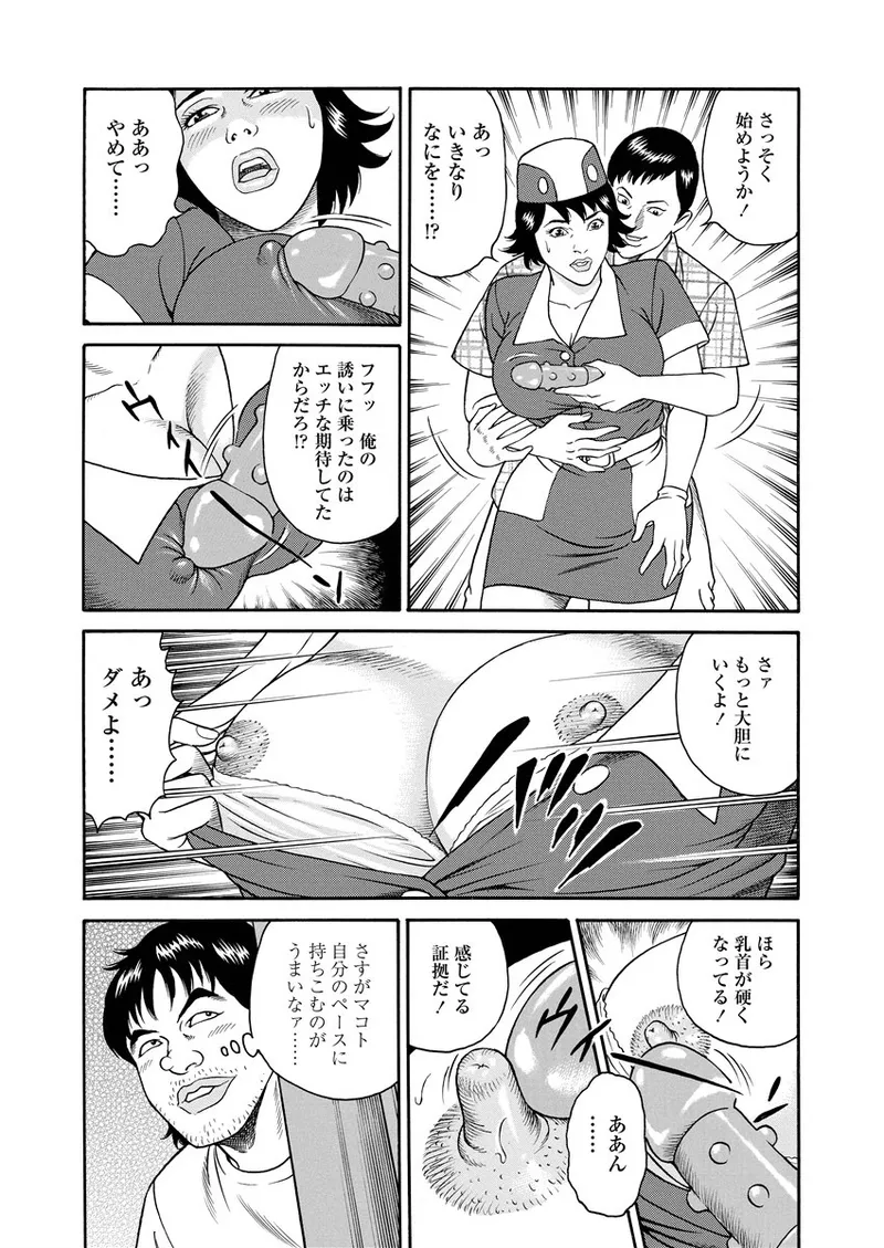 NAMAZU 1 - Page 234